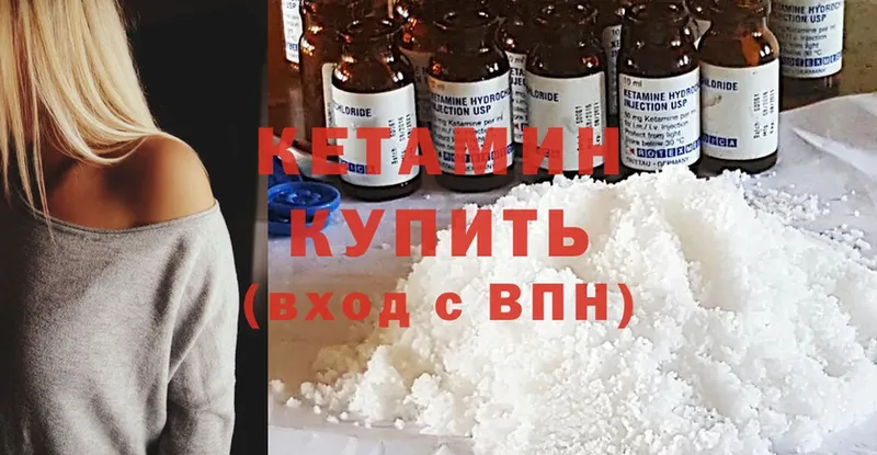 мега вход  где можно купить   Донецк  КЕТАМИН ketamine 